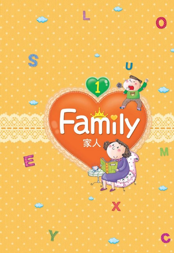 兒童第一本英文圖典：名詞篇(附MP3 CD)